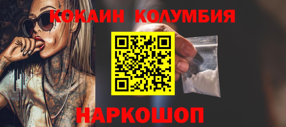 Cocaine FishScale  Кокаин Fish Scale  Электрогорск  Вход с VPN 