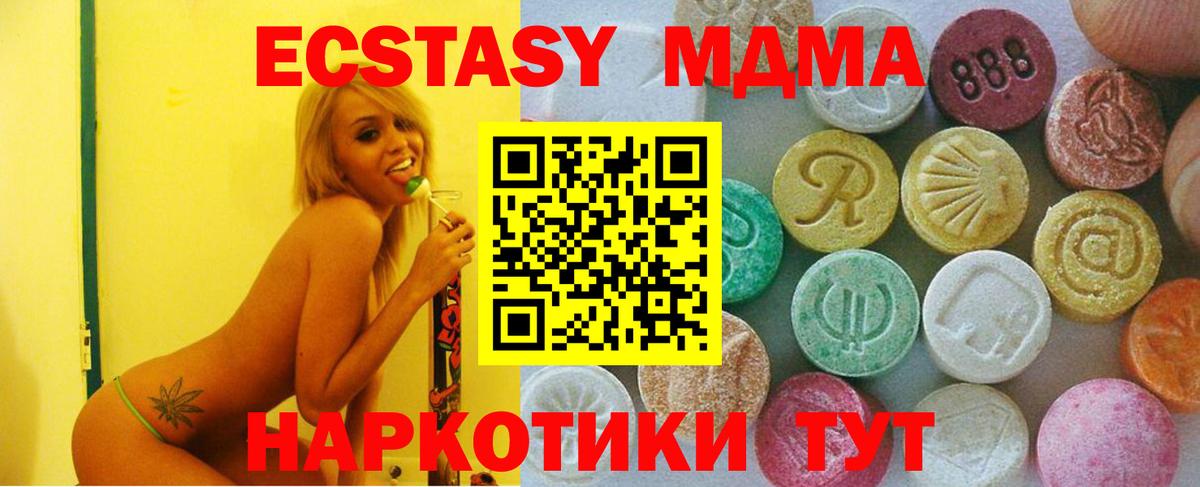 Электрогорск  Ecstasy  Вход с VPN  Экстази круглые  Ecstasy mix 