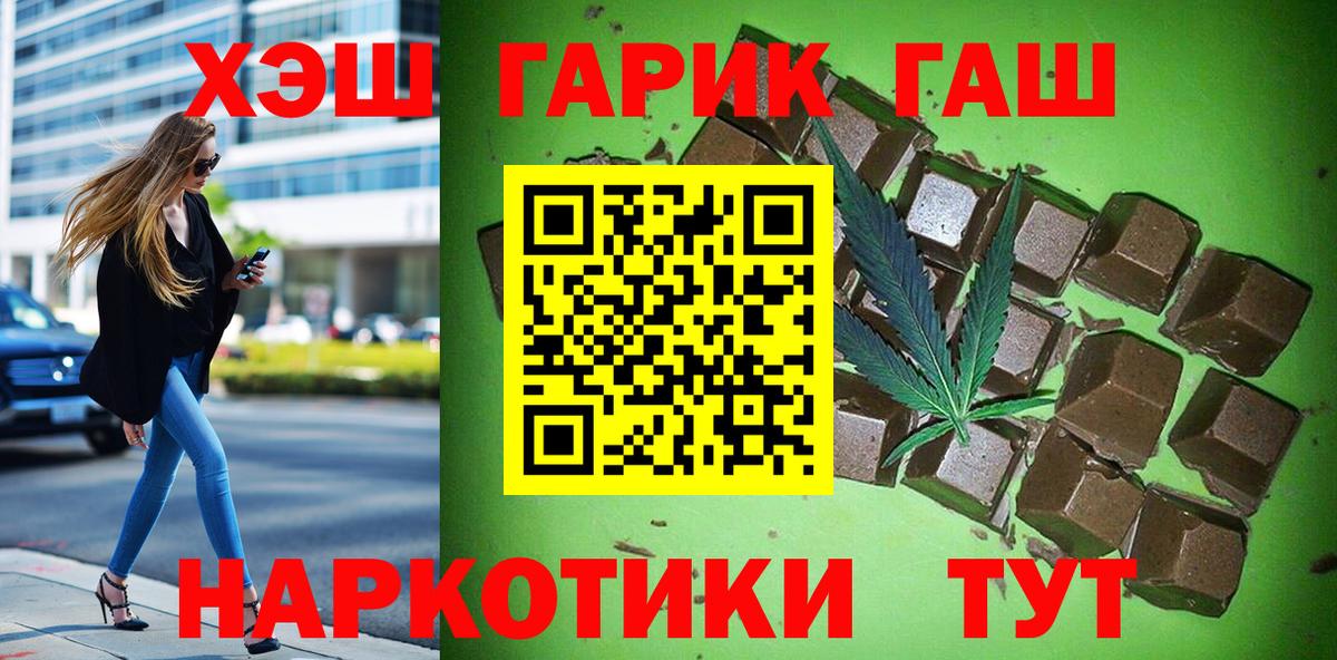 ГАШИШ Cannabis Электрогорск