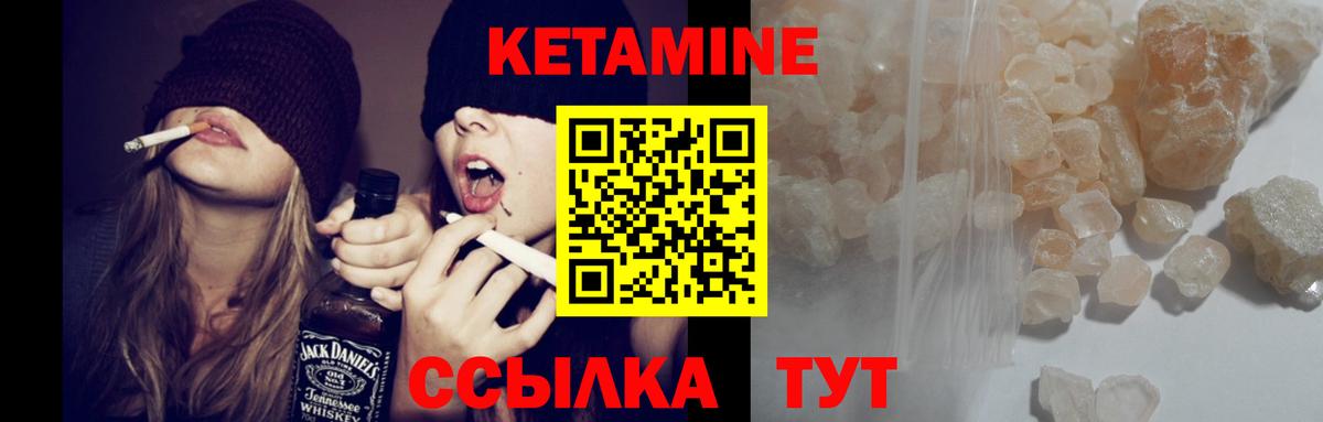 Электрогорск  КЕТАМИН VHQ  Вход с VPN 