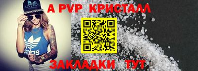 а пвп мука Малгобек