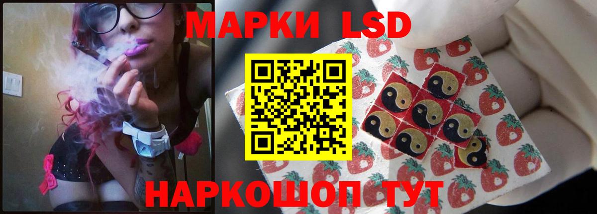 LSD-25 экстази ecstasy  Лсд 25 экстази кислота  Электрогорск  Вход с VPN 
