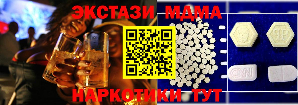 МДМА Molly Электрогорск