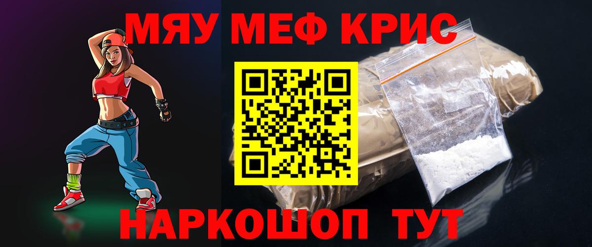 Меф мука Электрогорск