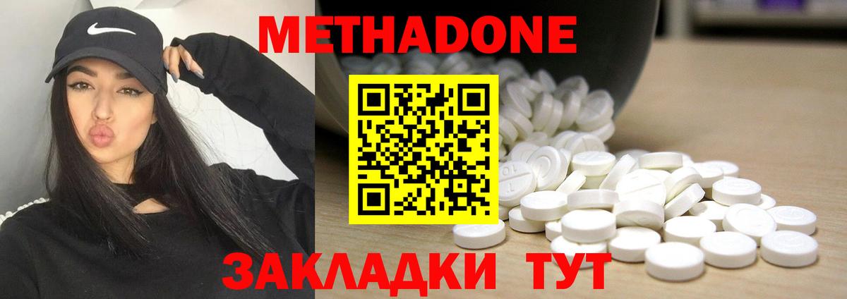 Электрогорск  Метадон белоснежный  Вход с VPN 