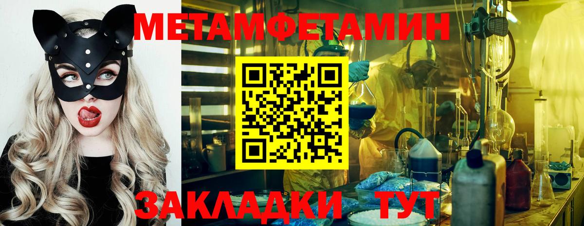 Первитин пудра  Первитин пудра  Электрогорск  Метамфетамин  Вход с VPN 