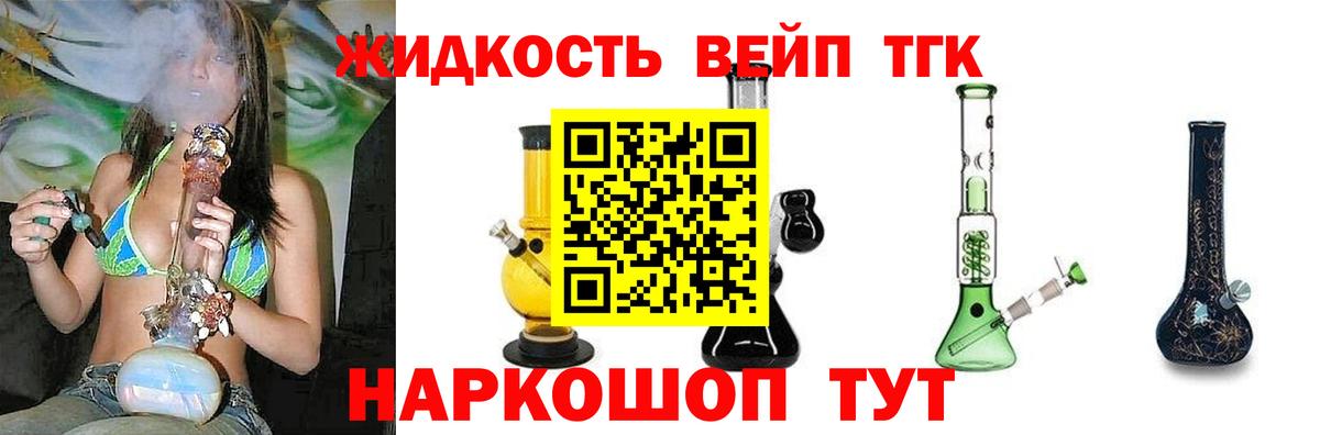 ТГК гашишное масло Электрогорск